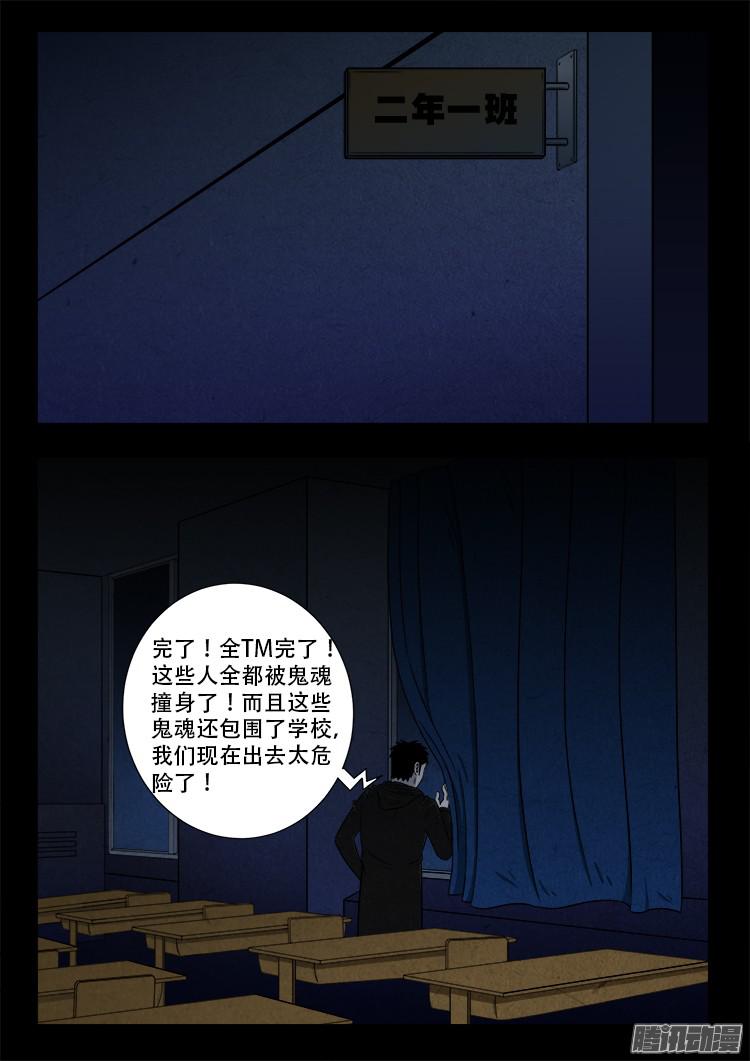 鬼疟疾 066