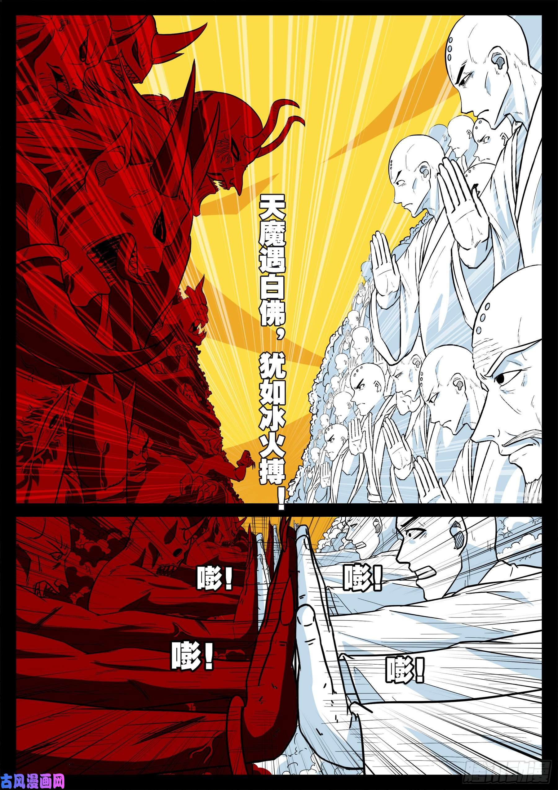 天魔征 026