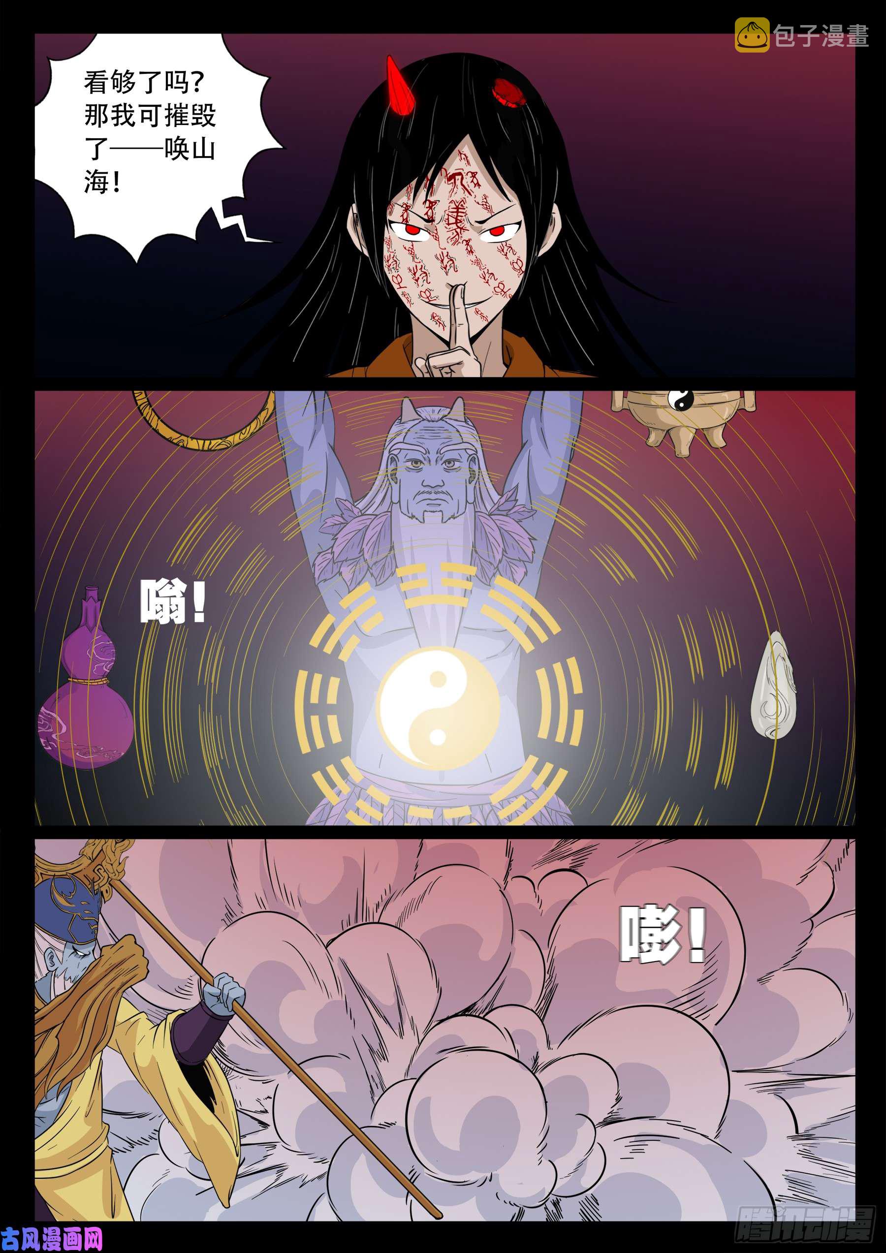 伏羲角 0211