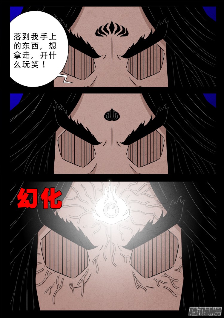 鬼疟疾 149