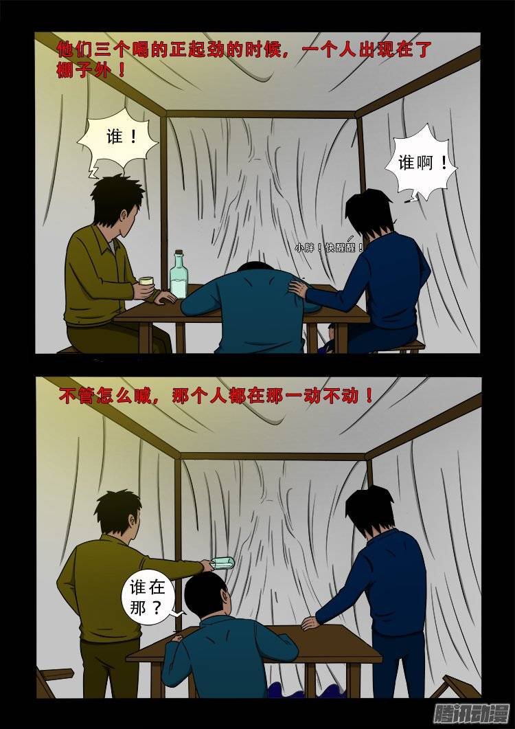 新年特别篇 生鬼病10
