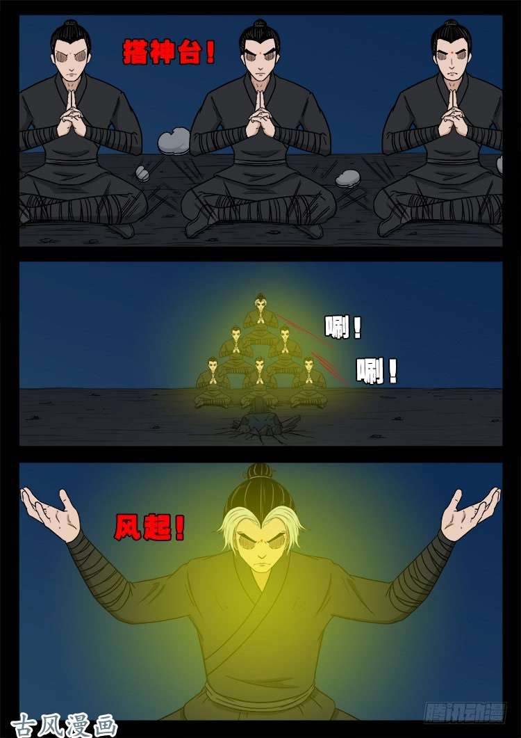 阴阳大话炉 0514