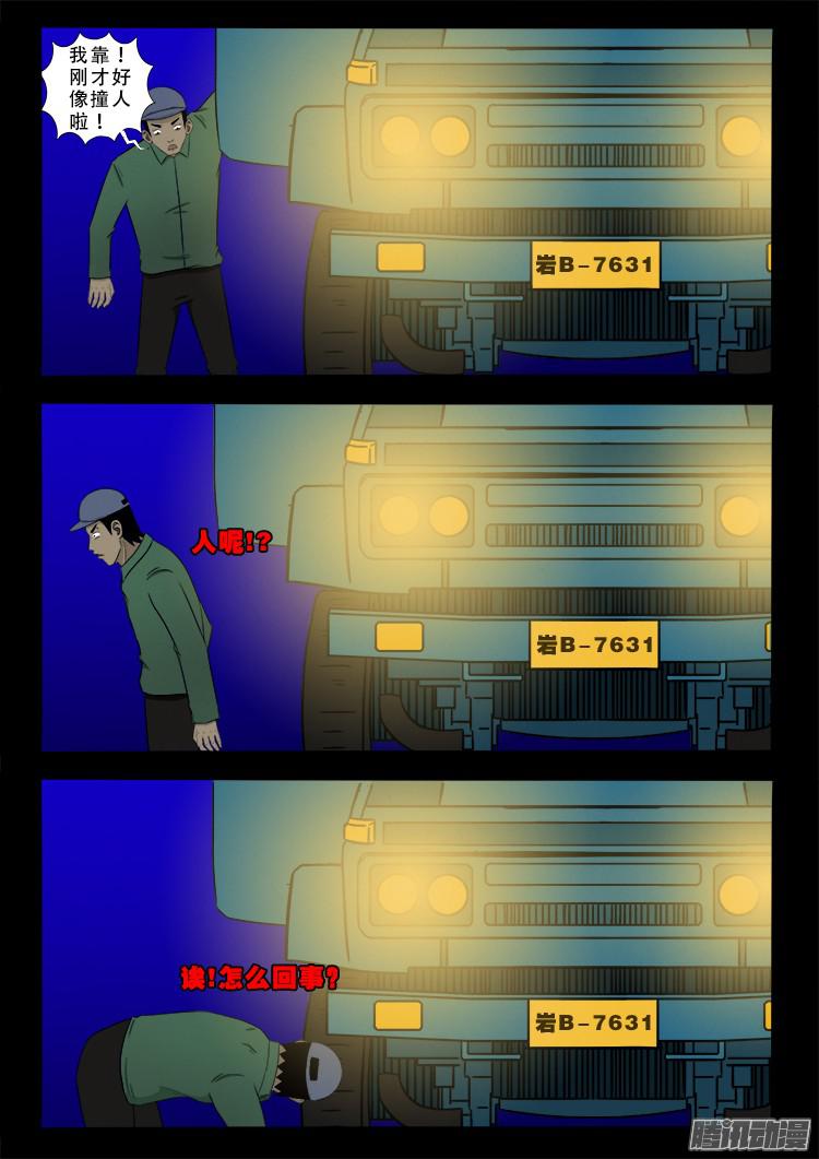 鬼疟疾 0218