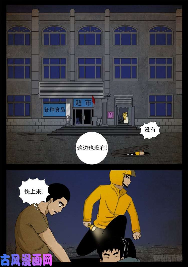 螺生宝卷 041