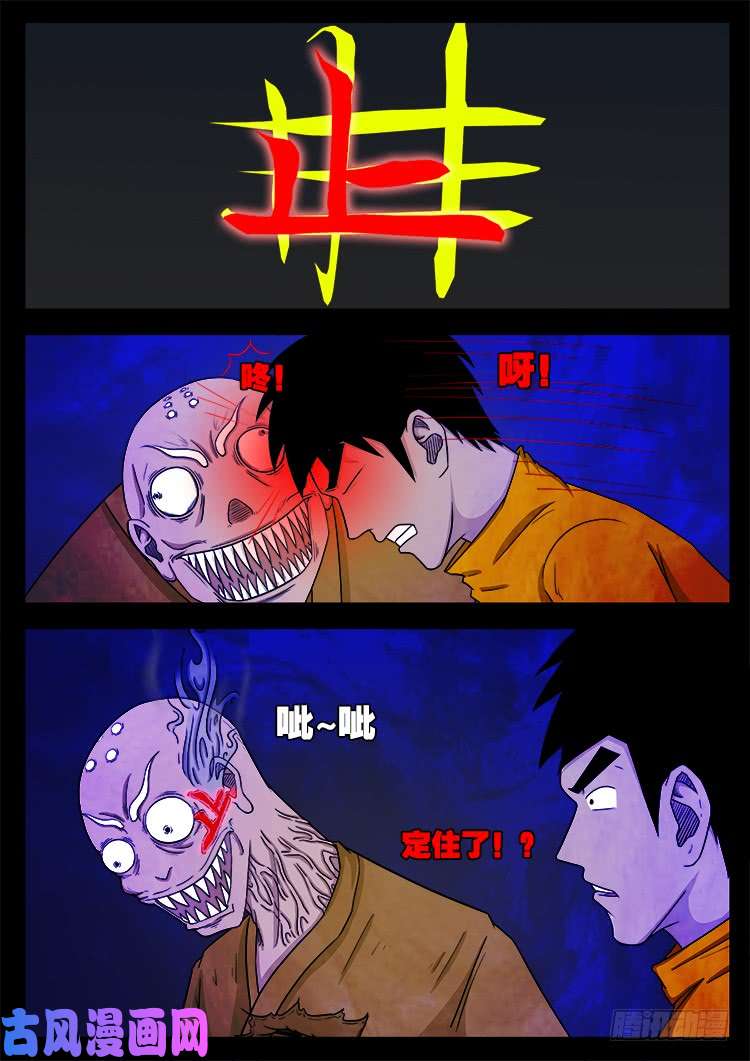 螺生宝卷 076