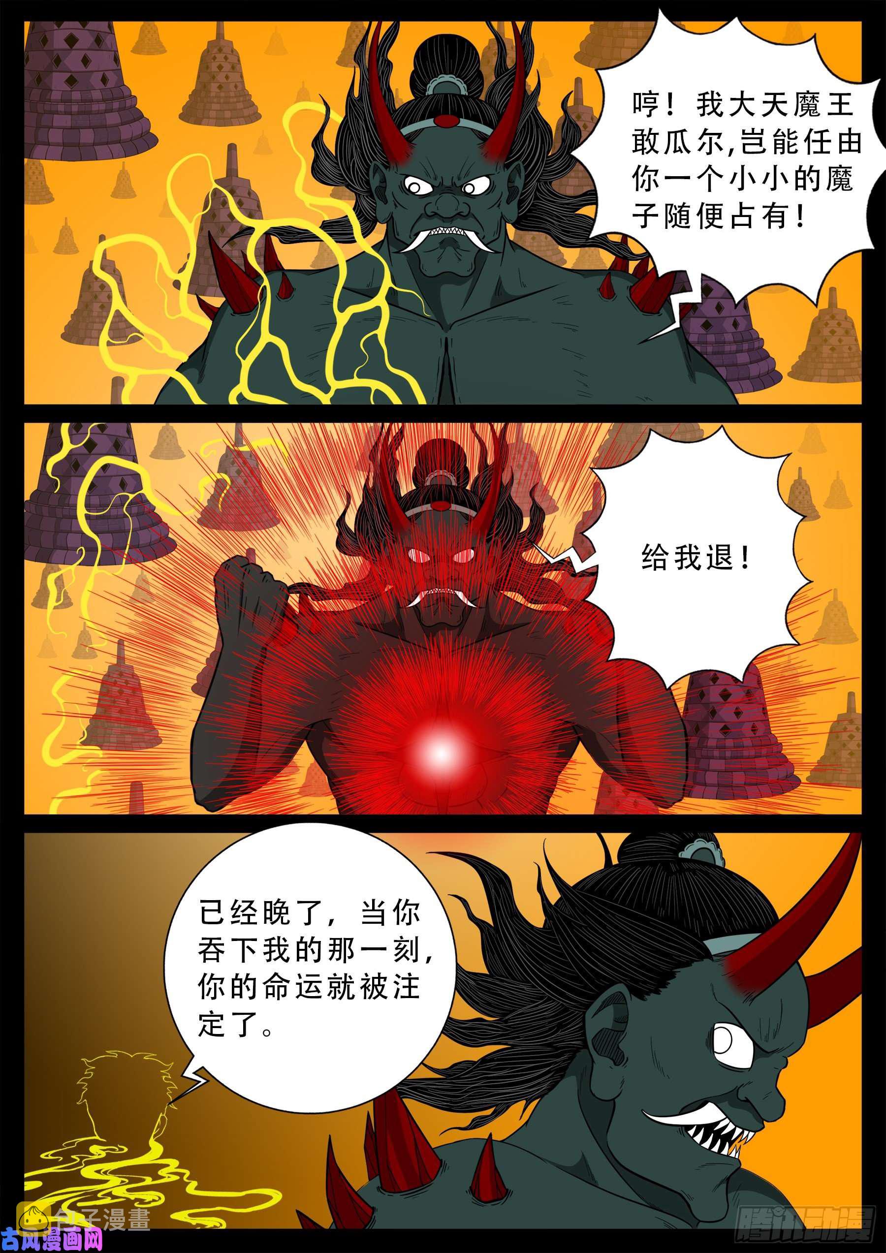 外道之门 0215