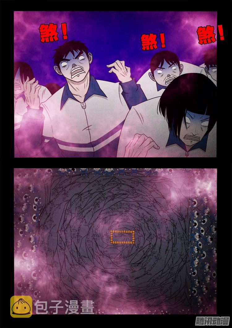 鬼疟疾 091