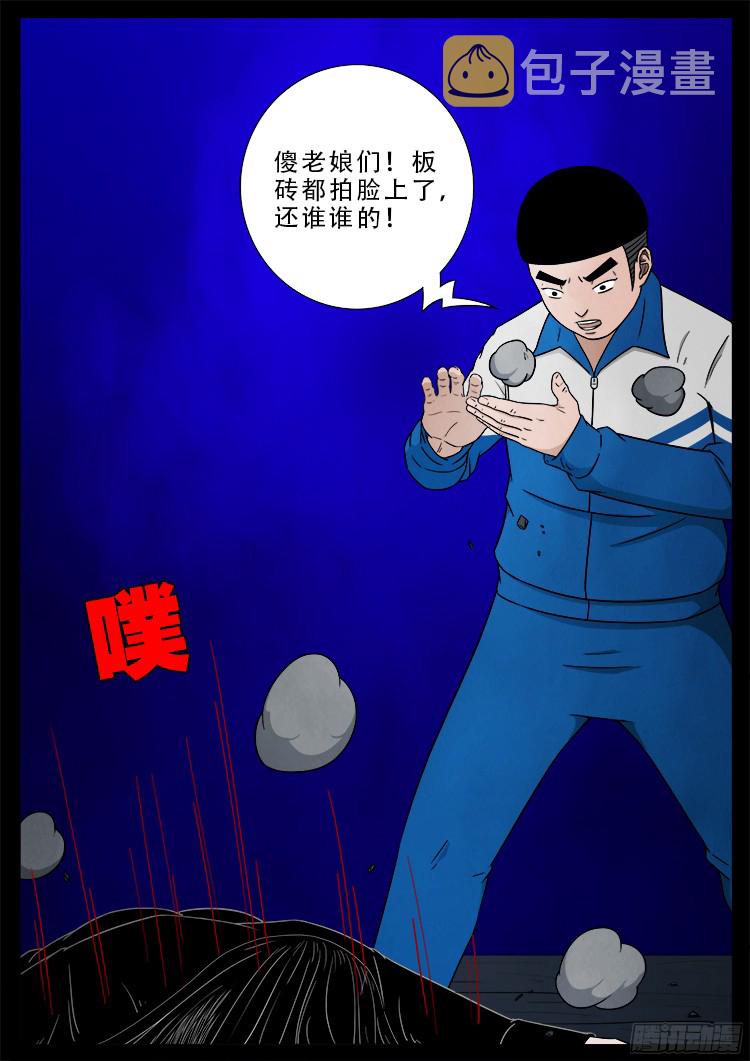 四方五道十八云 088