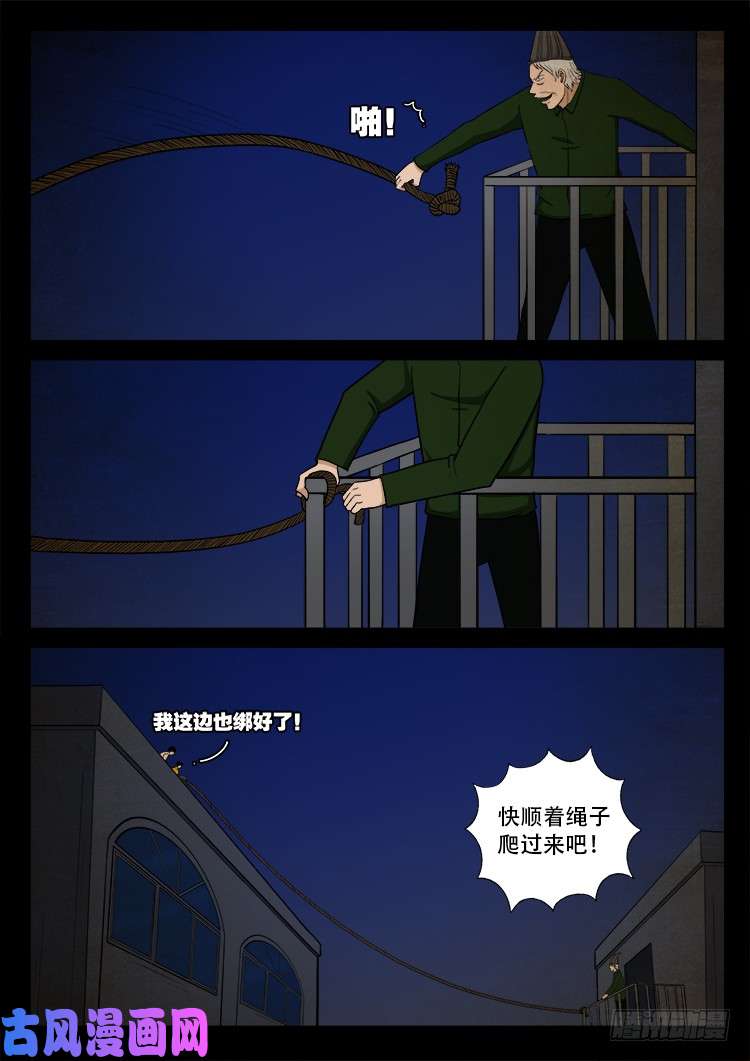 螺生宝卷 0817