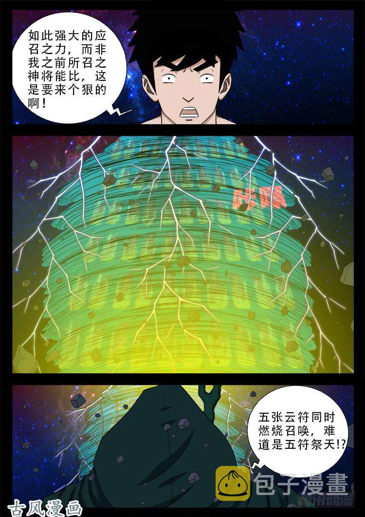 哭丧女 144