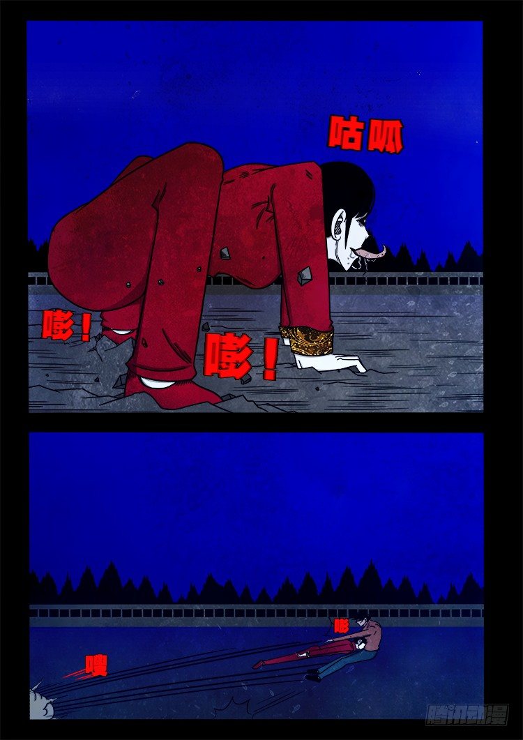 阴老爷 076