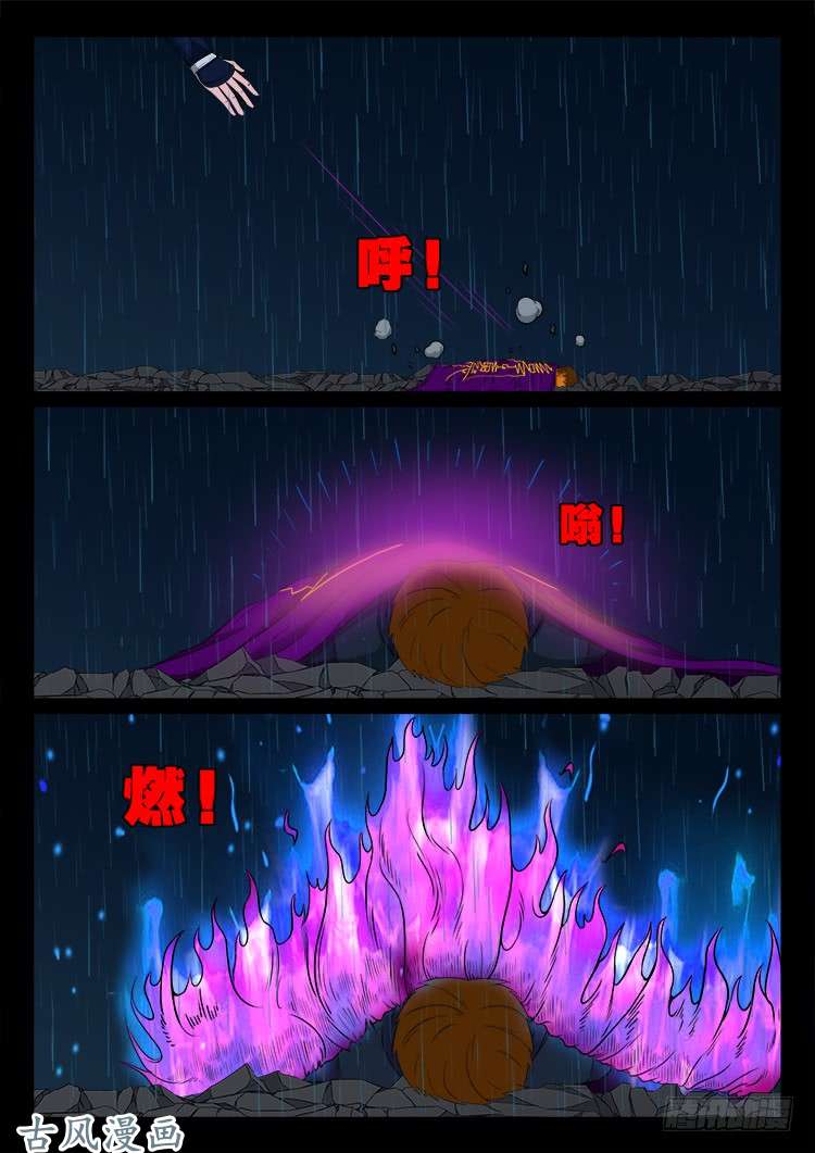 阴阳大话炉 092