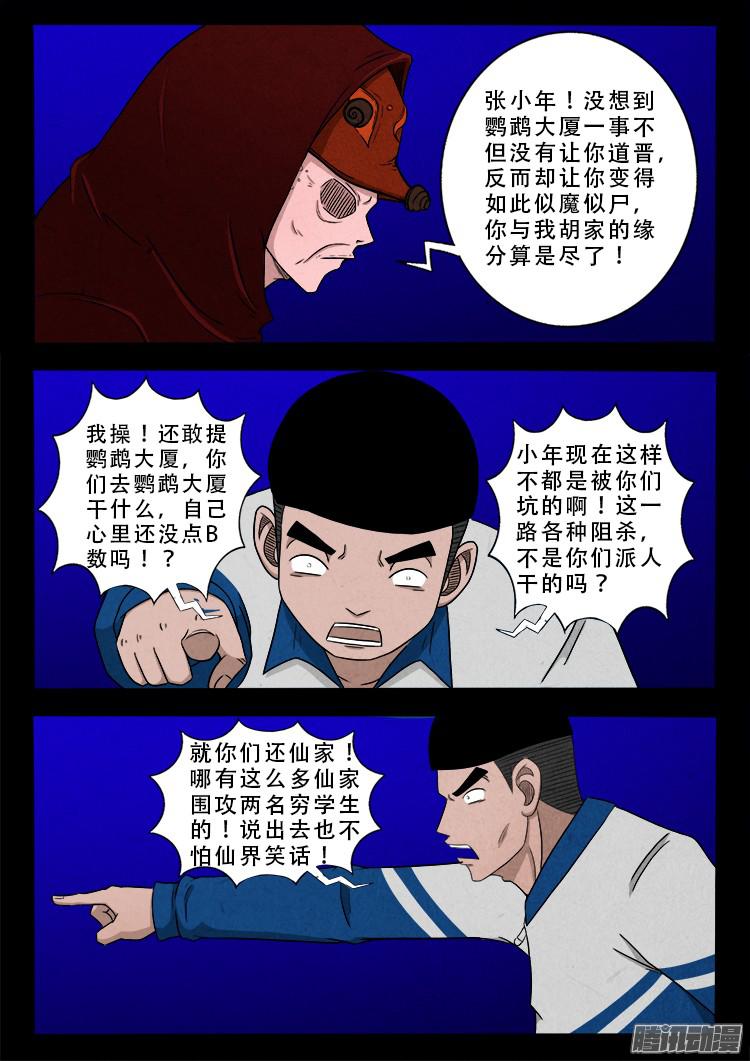血长生 0613