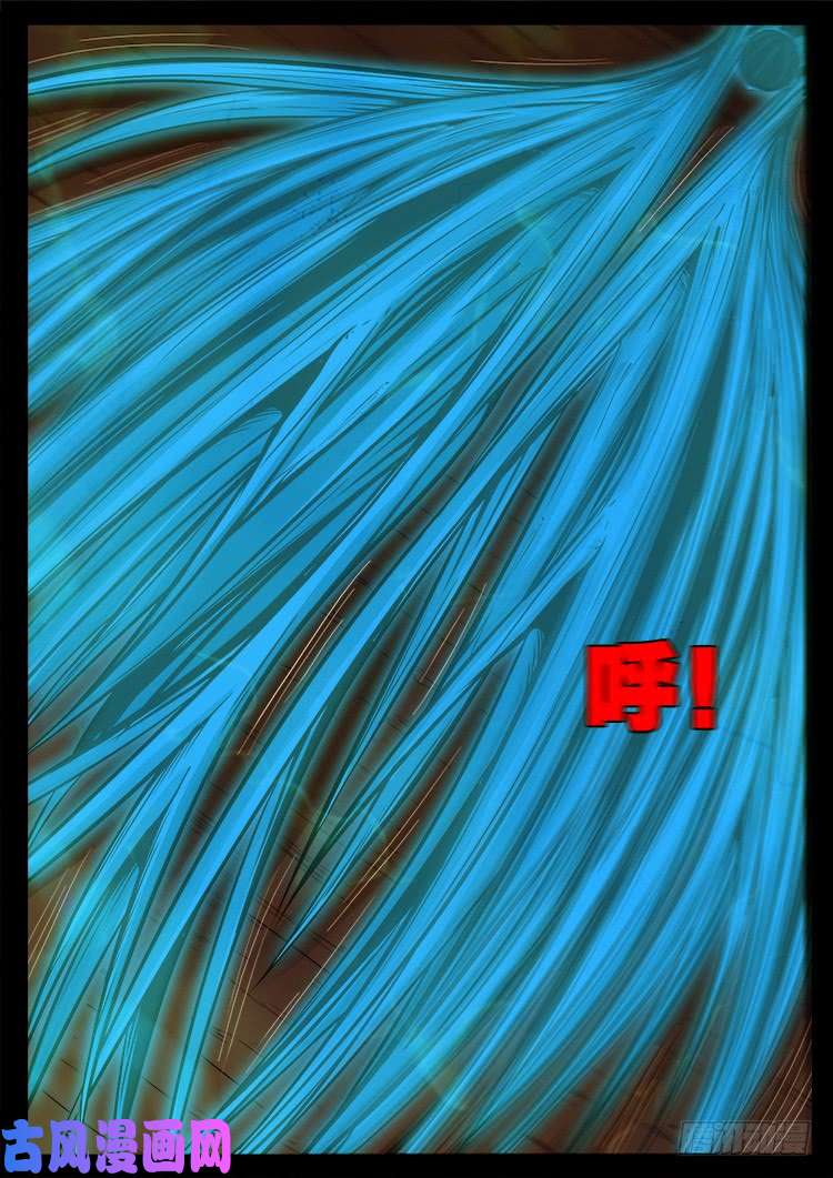 鬼茅重地 0213
