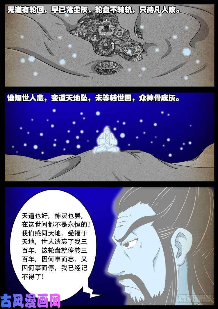 螺生宝卷 136
