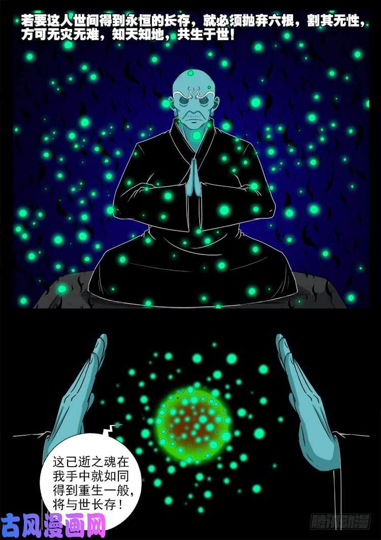 轮话窟 025