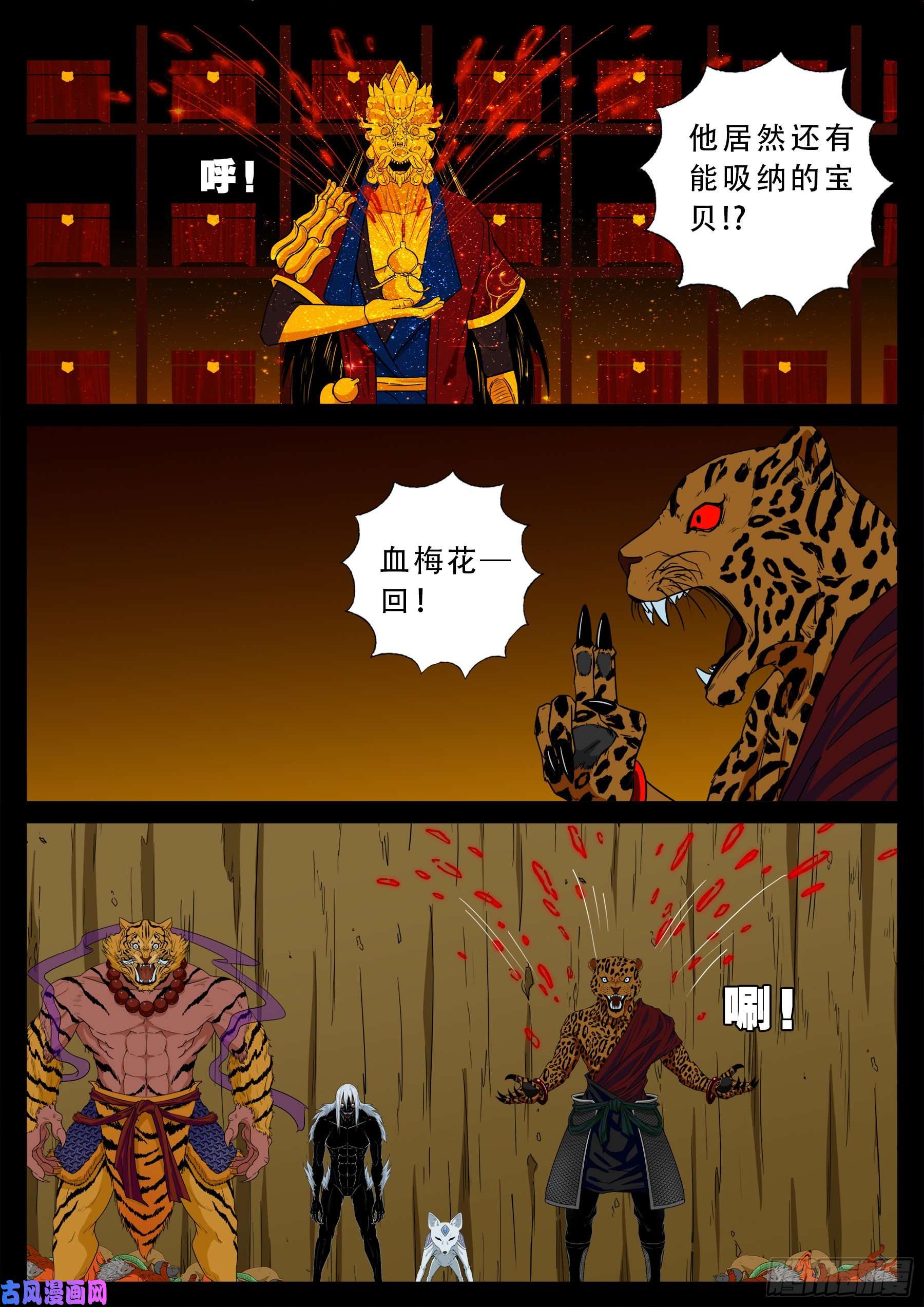 仙宝洞 0311