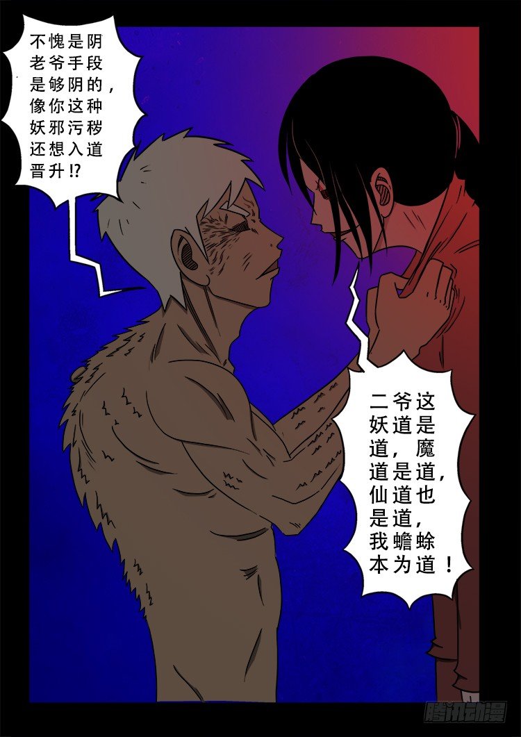 阴老爷 2311