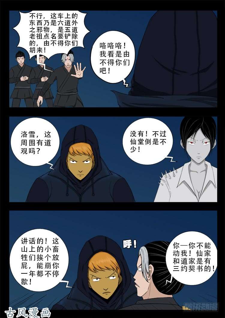 阴阳大话炉 0414