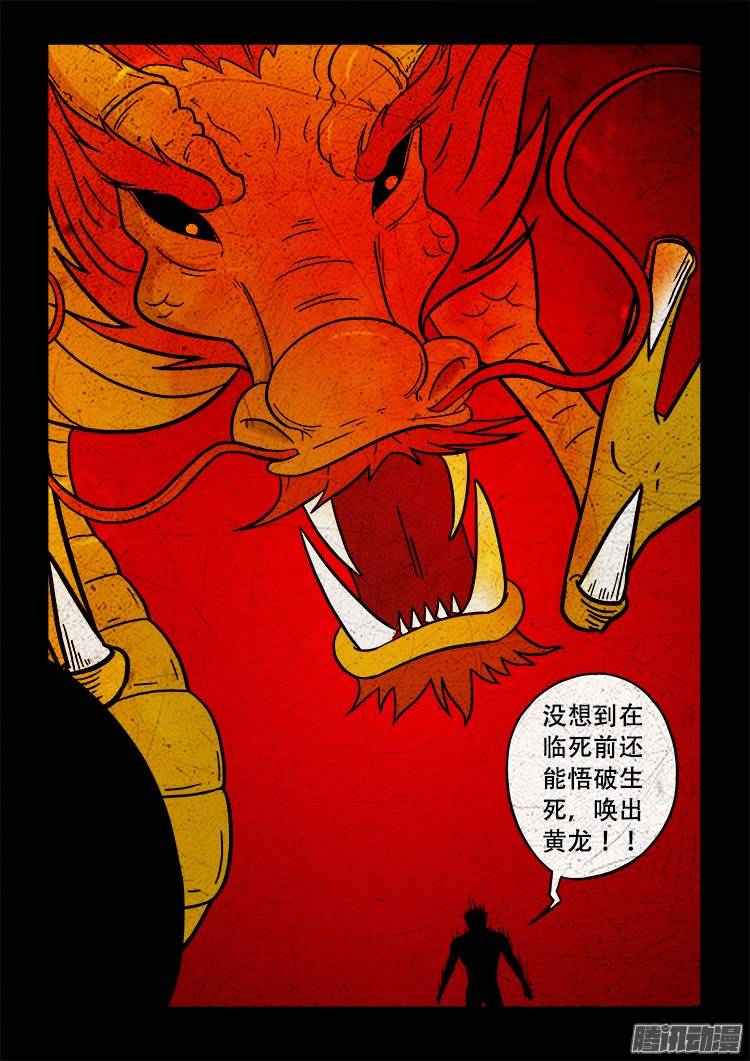 守庚神 191