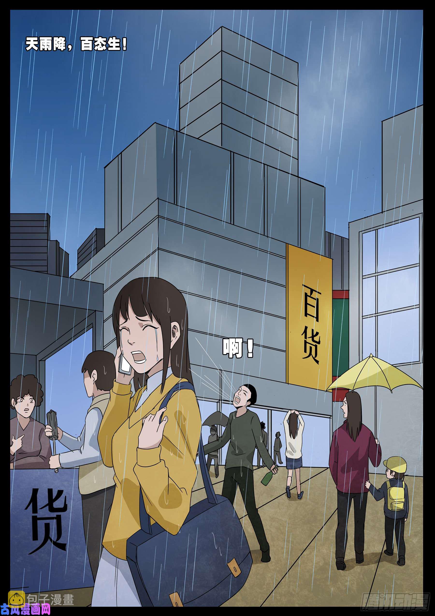 九幽天地 018