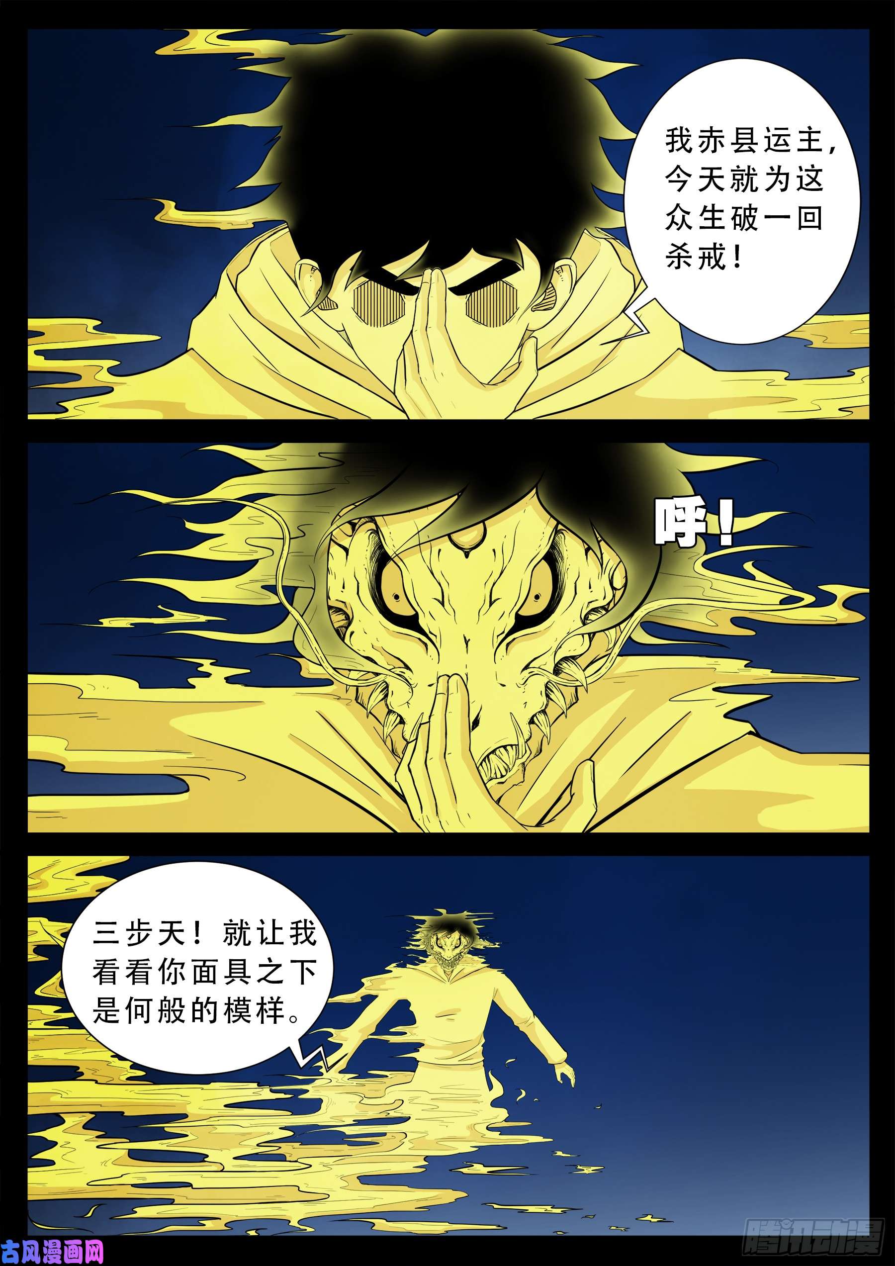 伏羲大阵 027