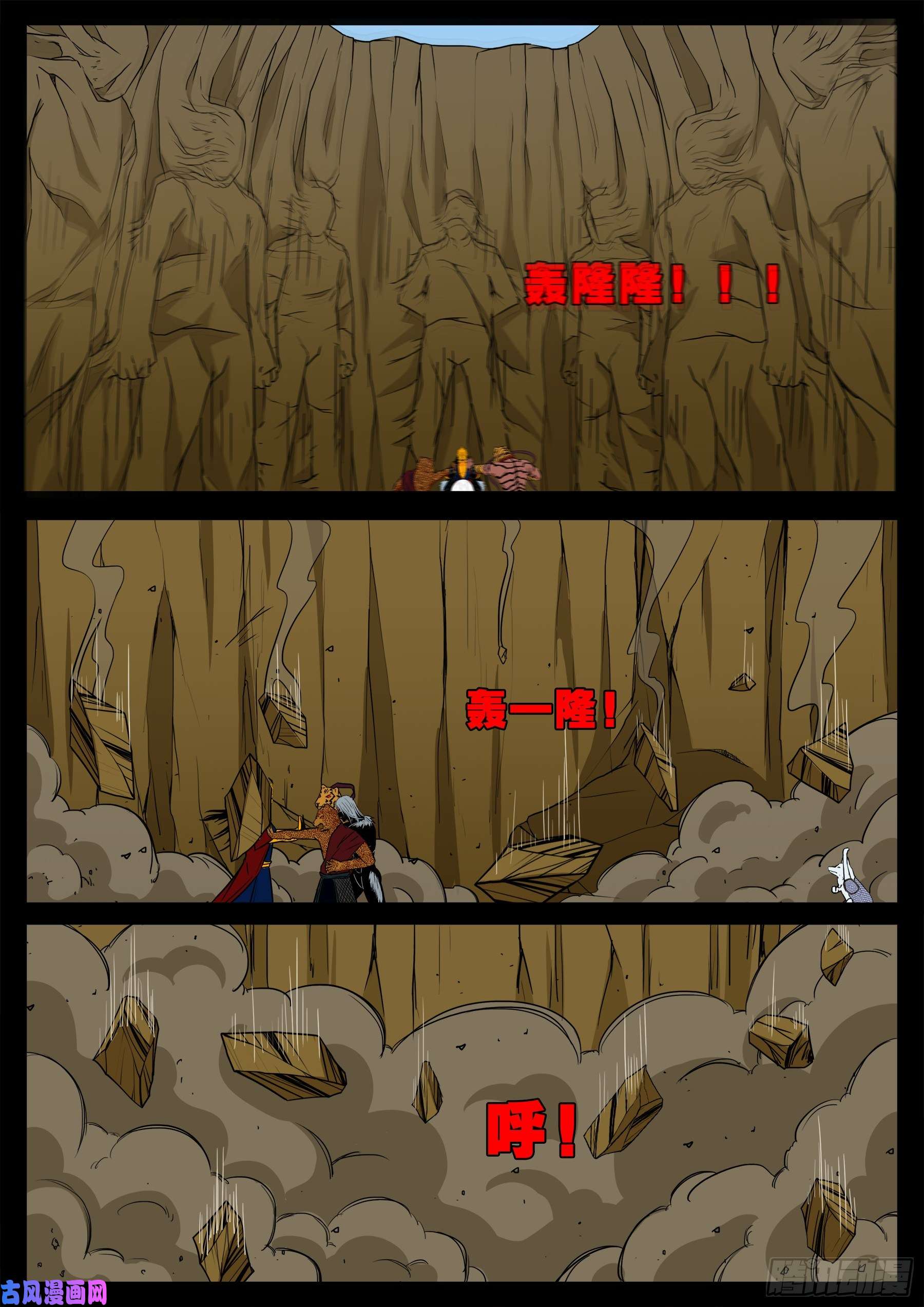 仙宝洞 049