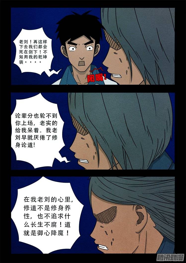鹦鹉大厦 092