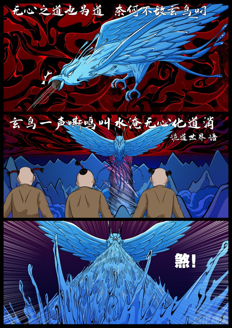 十道凡间 048