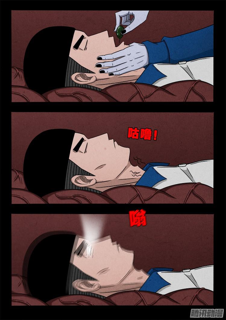 血长生 067