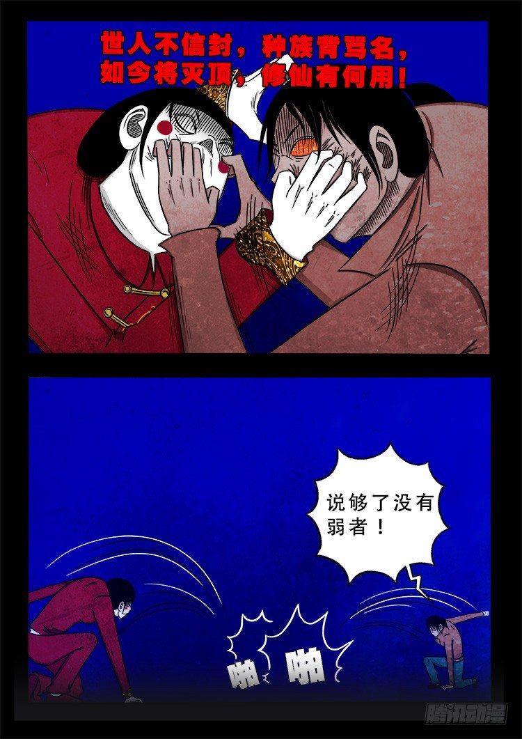 阴老爷 068