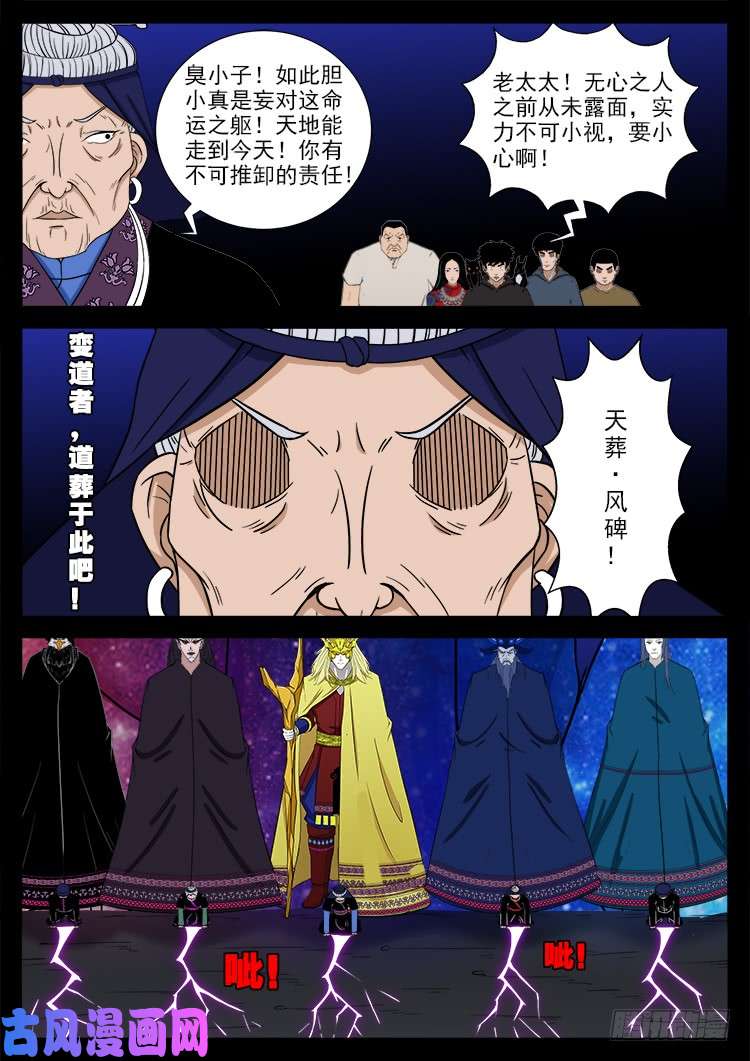 天宫宝藏 012