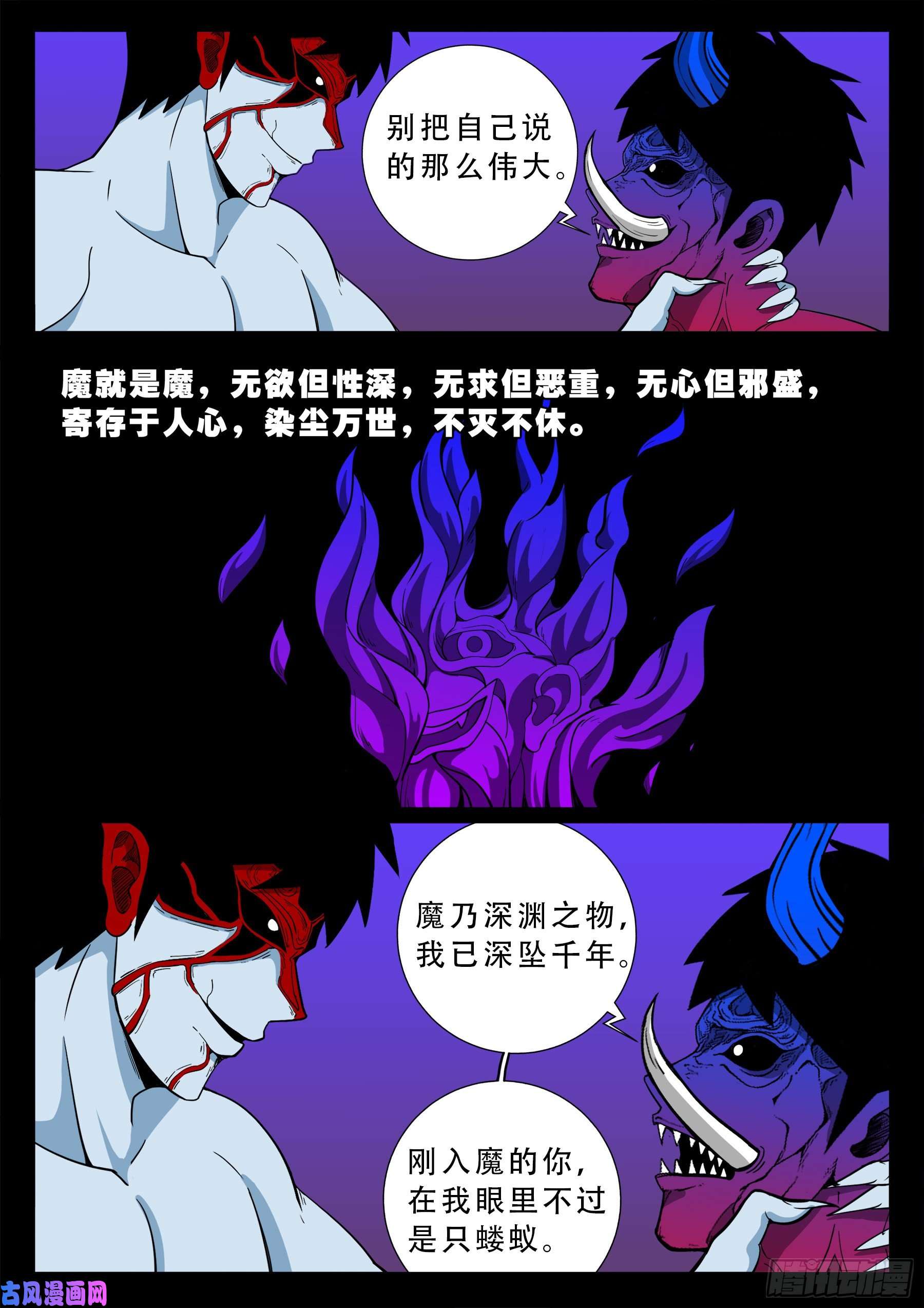 外道之门 014