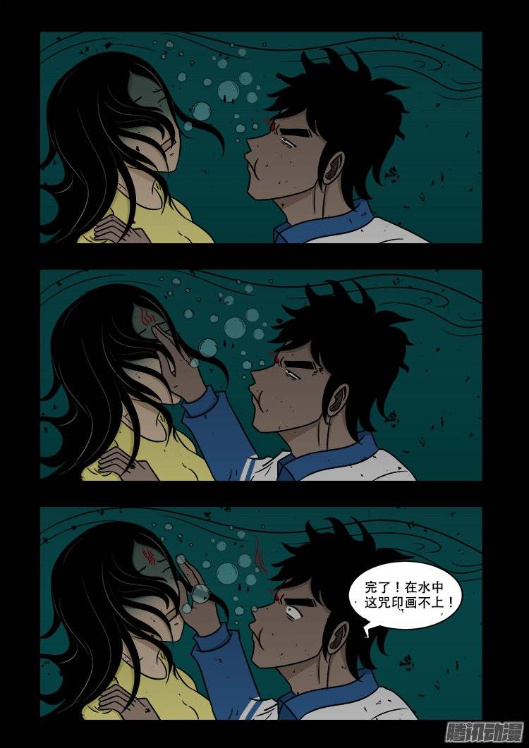 鬼抬人 0412
