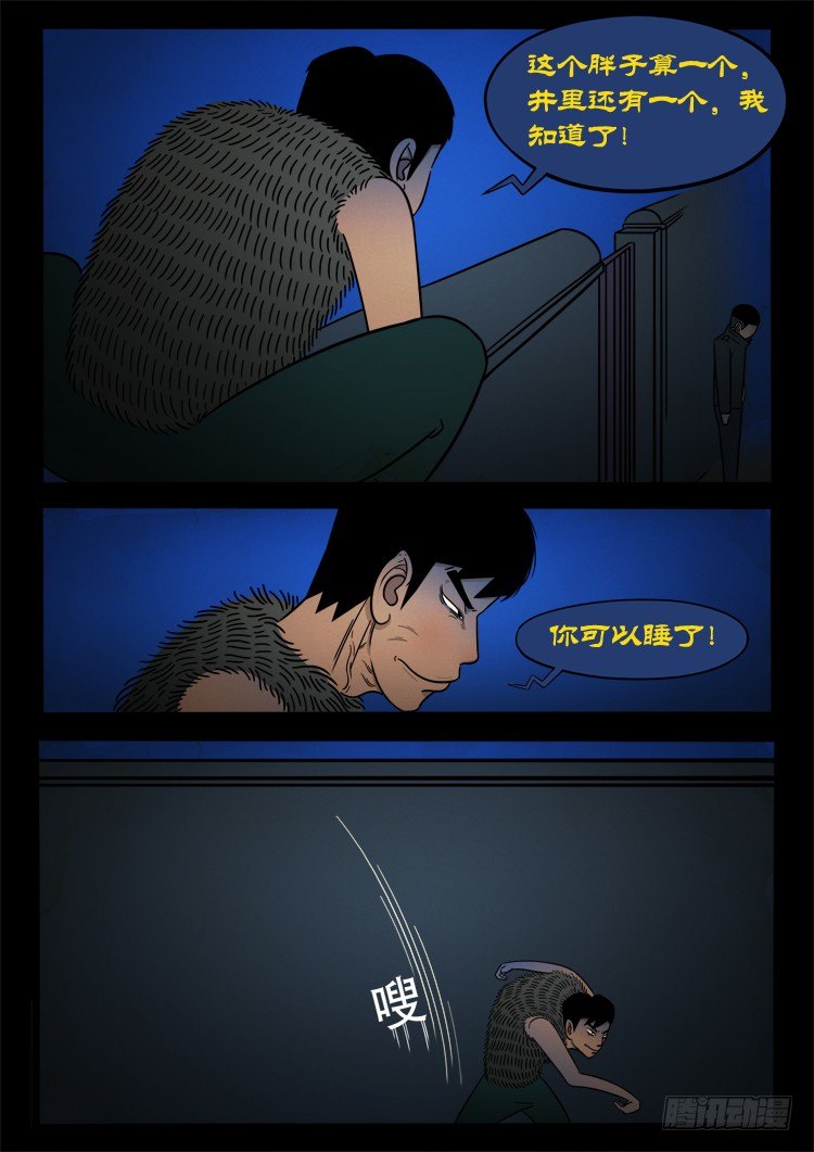 诡面妖根 104