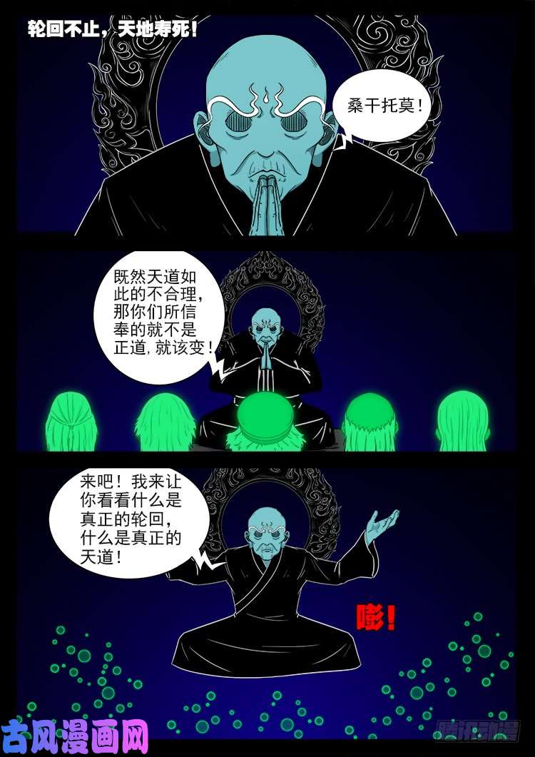 轮话窟 022