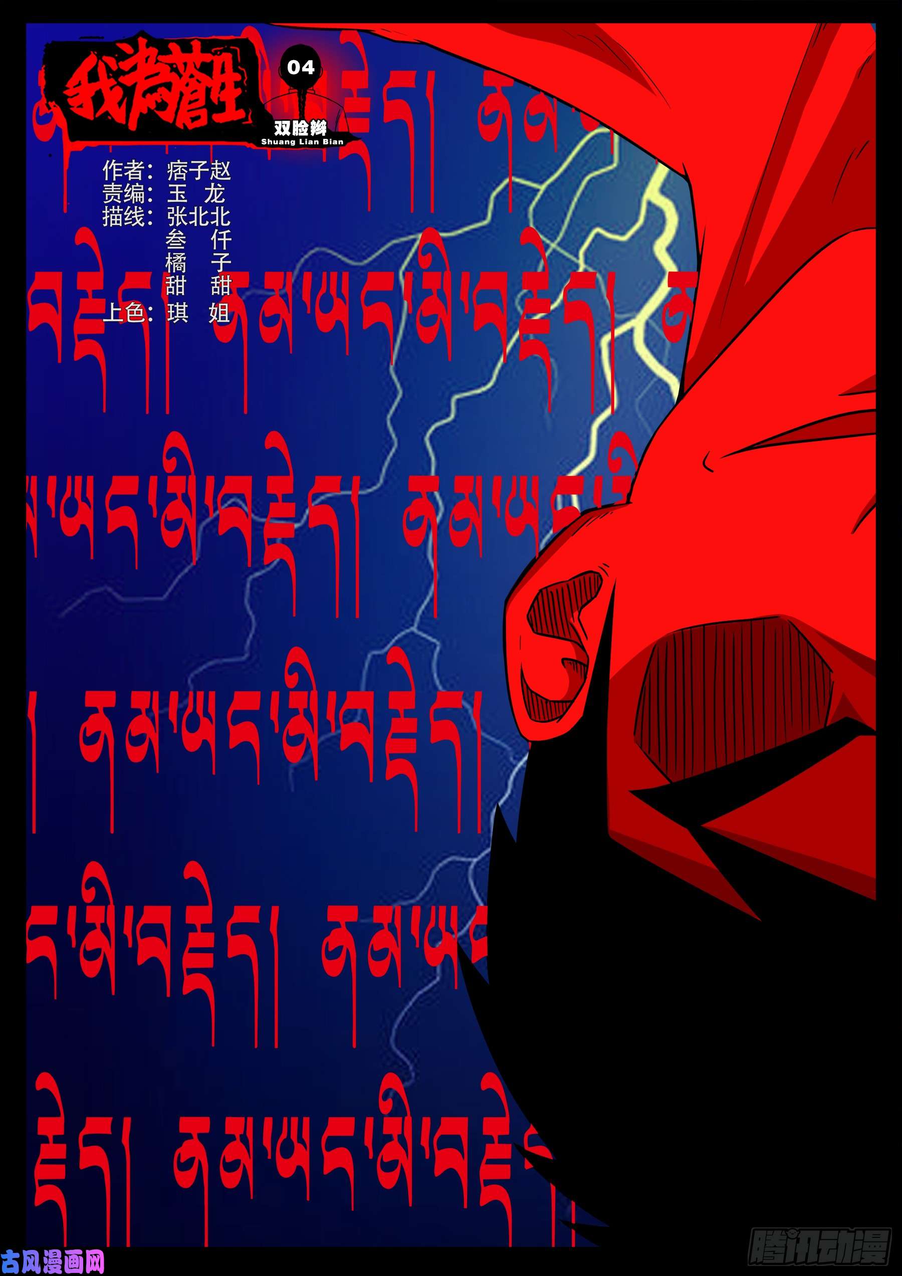 双脸辫 040