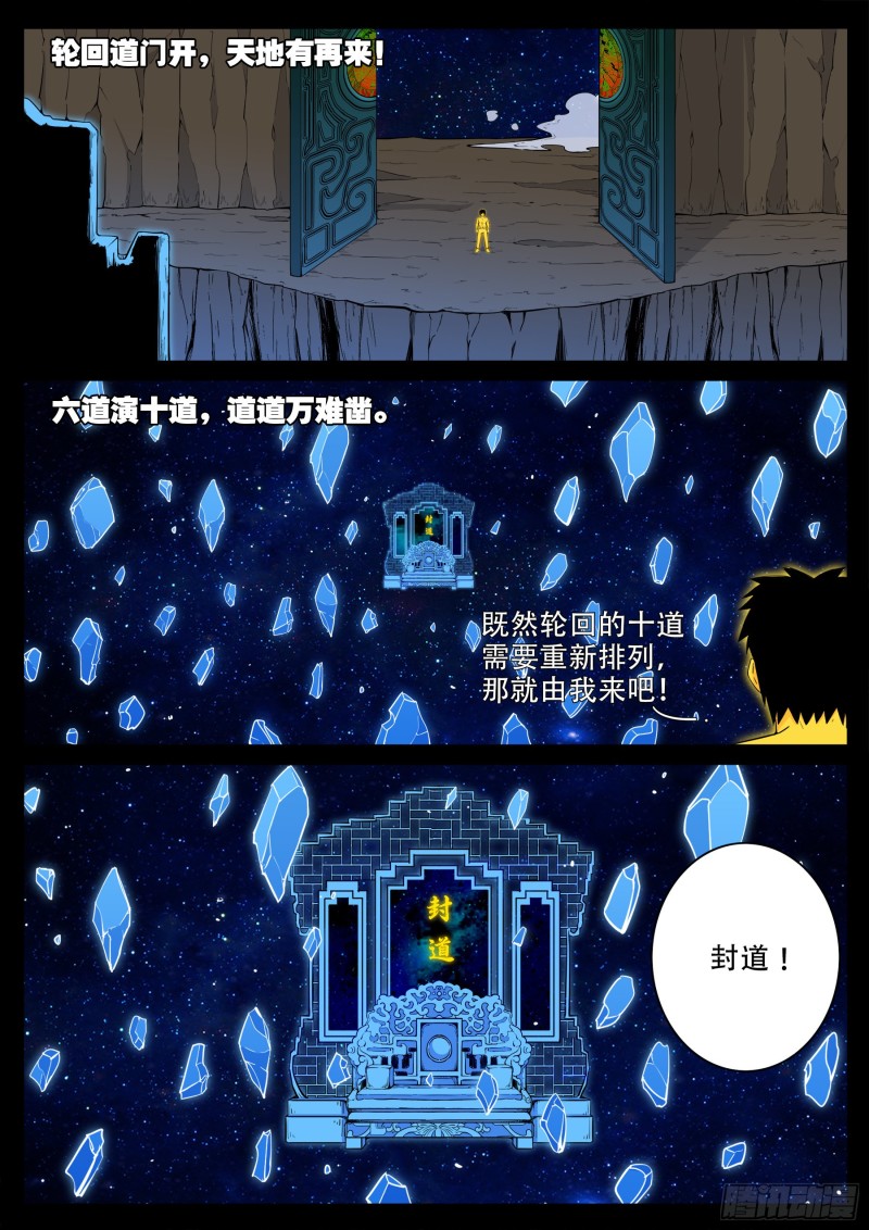 化轮回 032