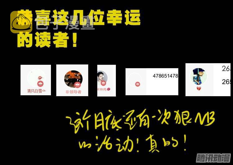 狐仙杀人事件 0617