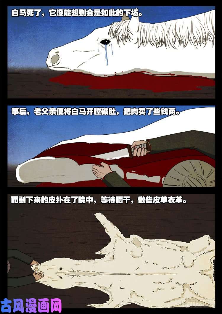 蚕女 035