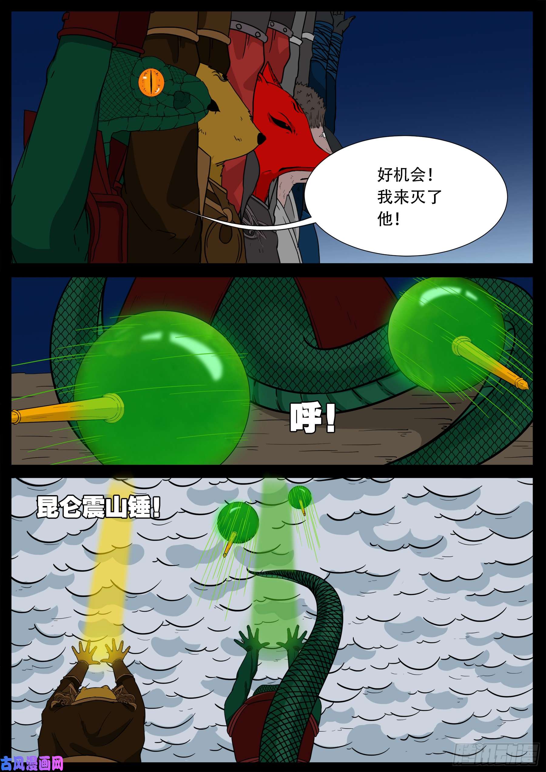 伏羲角 014