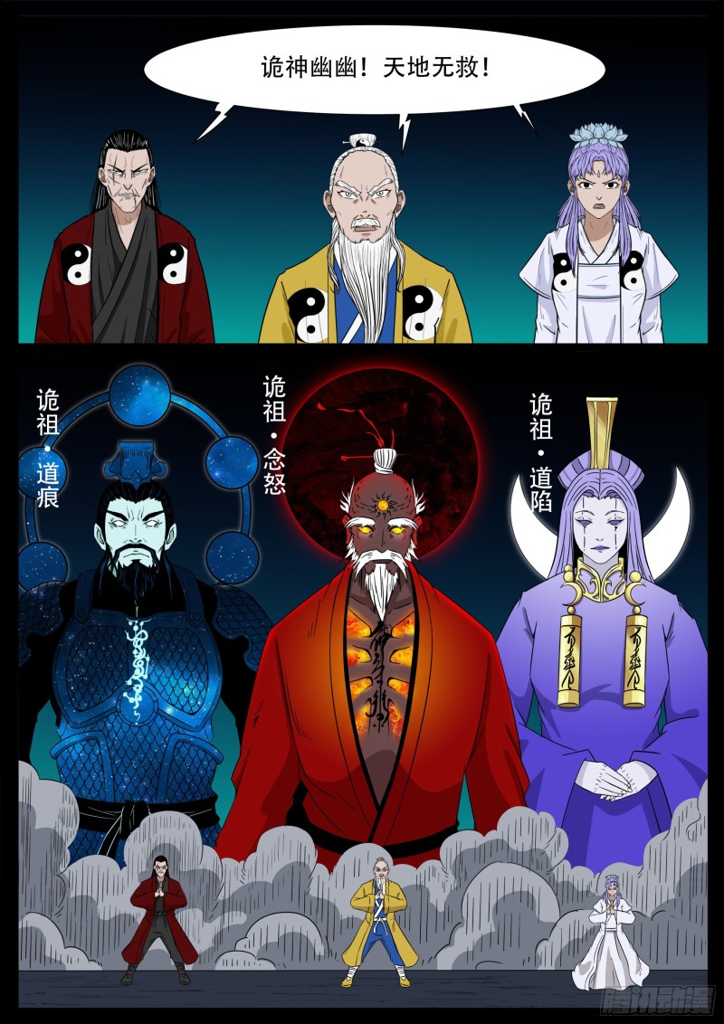 十道凡间 0311