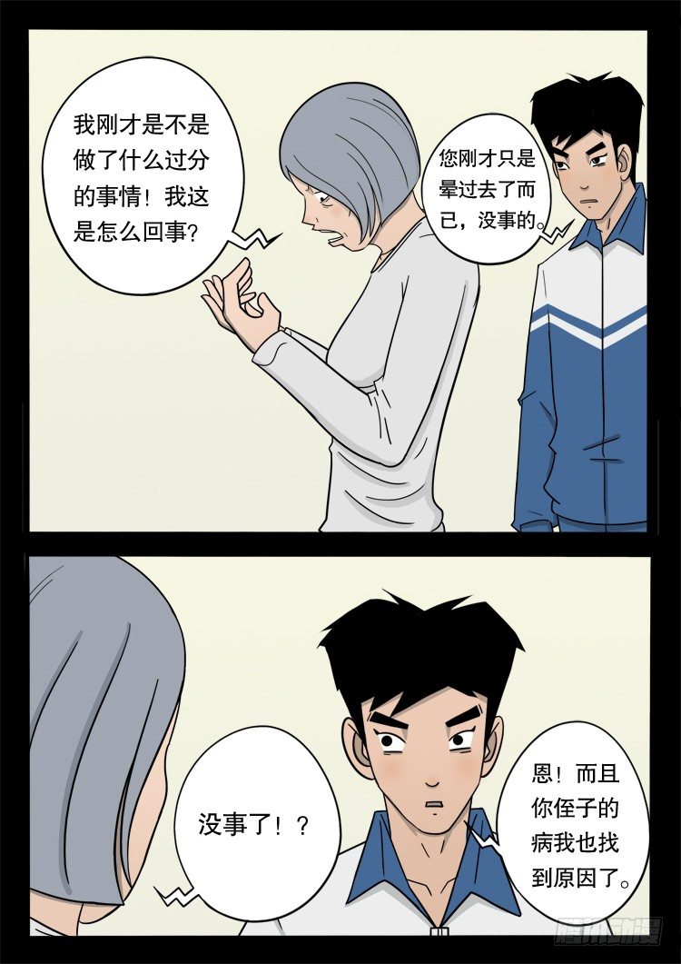 钟馗纹 046