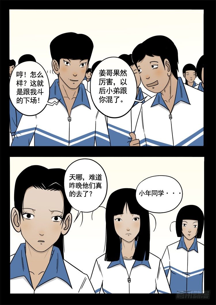 诡面妖根 114
