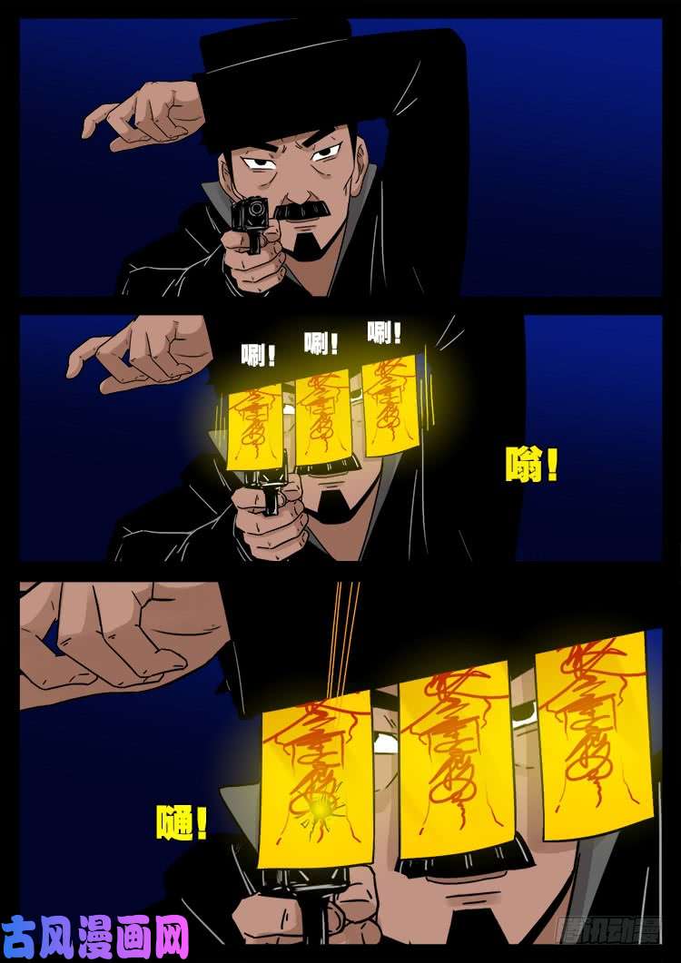 飞头孤婴 0116