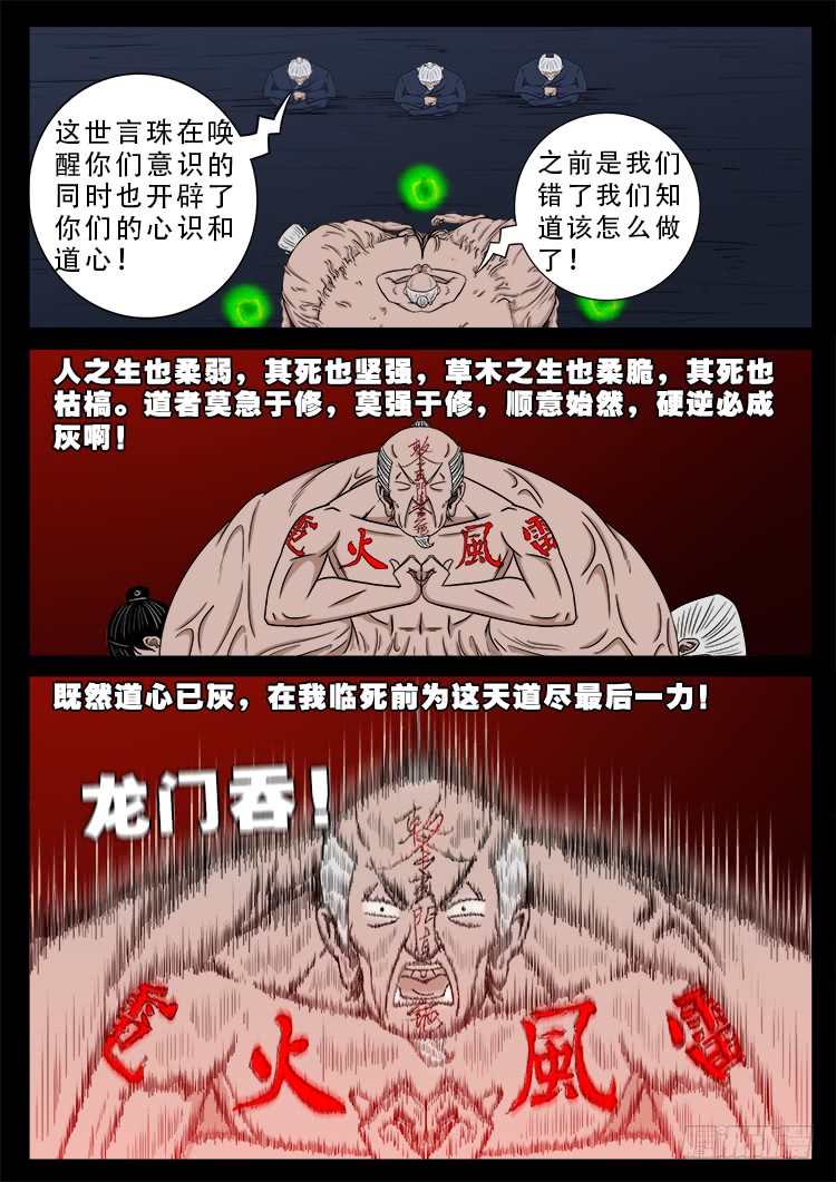 人舌药 1220