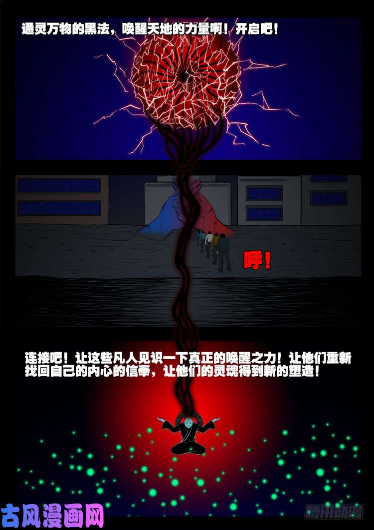 轮话窟 023