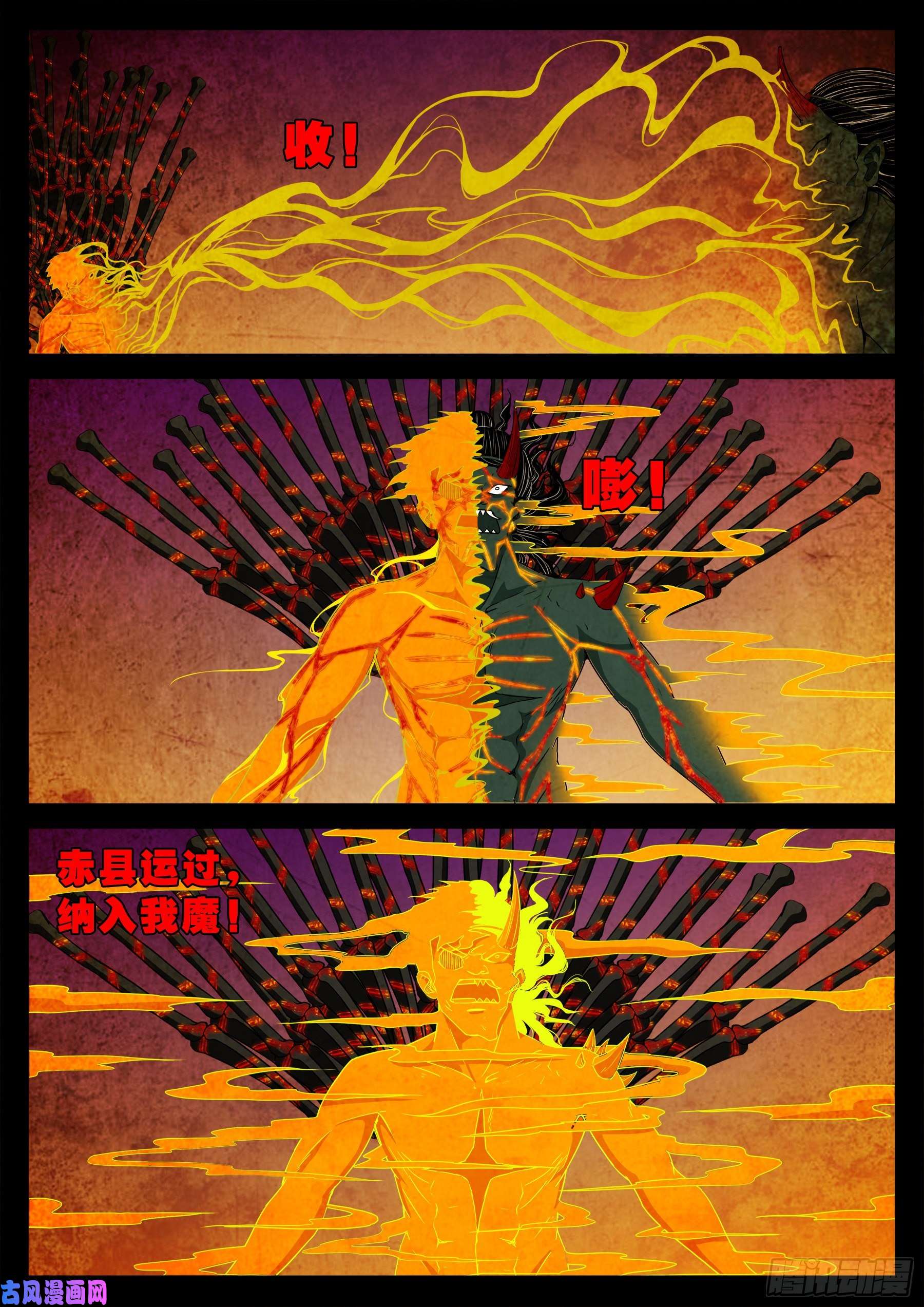 诡道人 011