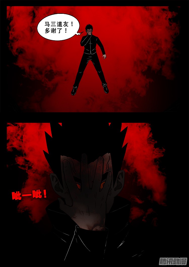 鬼疟疾 2012