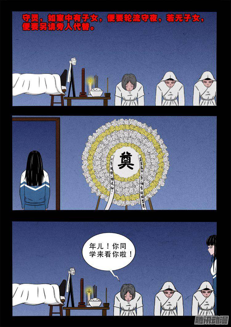 天尸变 048